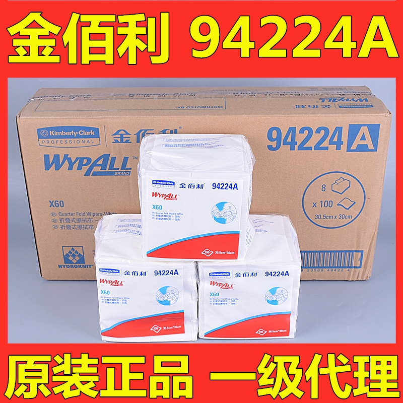 WYPALL Kimberly-Clark 94224A X60 Industrial Wipe Dust-free Paper White Oil Absorbent Paper Absorbent Non-woven Fabric