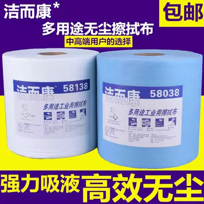 Jieerkang 58038 58138 Multi-purpose industrial dust-free wipes Non-woven large rolls of dust-free oil-absorbing paper