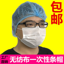 Disposable hat hair cover dust and breathable workshop beauty salon headgear female hair net non-woven net hat chef hat