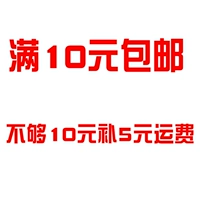 Отгрузка из 10 юаней