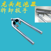 Wash basin faucet aerator wrench Basin faucet outlet nozzle Filter removal tool Non-slip scratch card