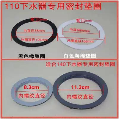 Sink water drain pipe gasket round rubber sealing ring gasket white vegetable wash basin water leakage accessories