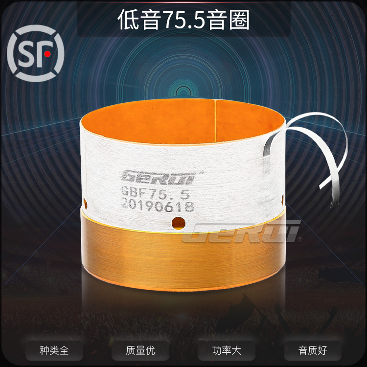 High-end 75 5mm low sound ring 75 core high power horn wedding performance imported speaker flat coil D755