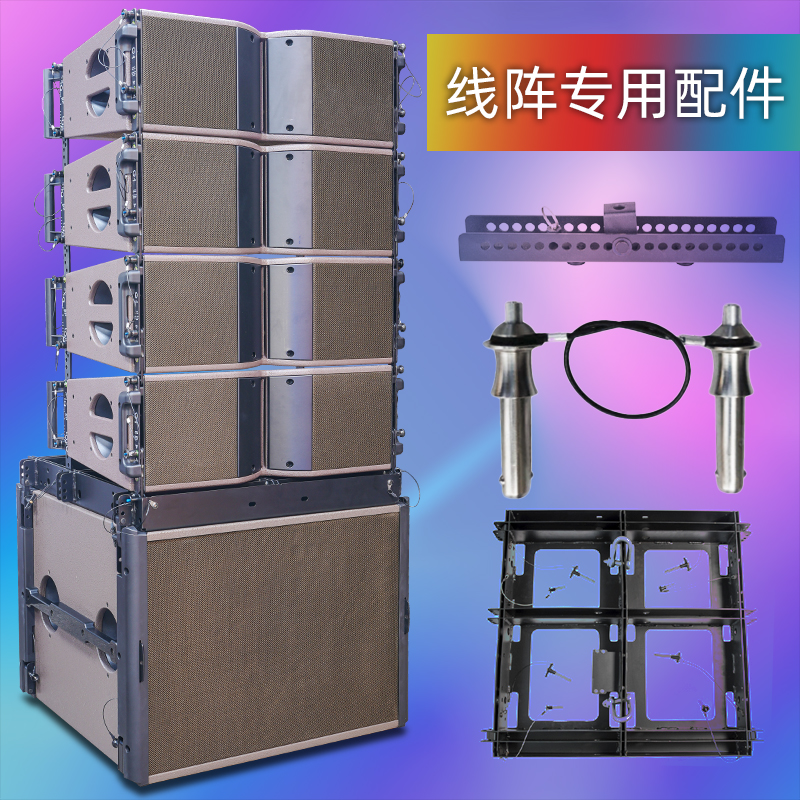 Professional Sound Accessories Line Array Bolt Field Character Frame Special Stage Speaker Horn Repair