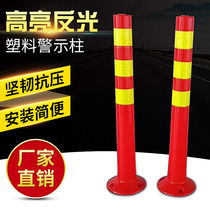 Promotion 75CM high plastic PE warning column 50cm elastic column reflective column anti-collision column roadblock isolation pile warning pile