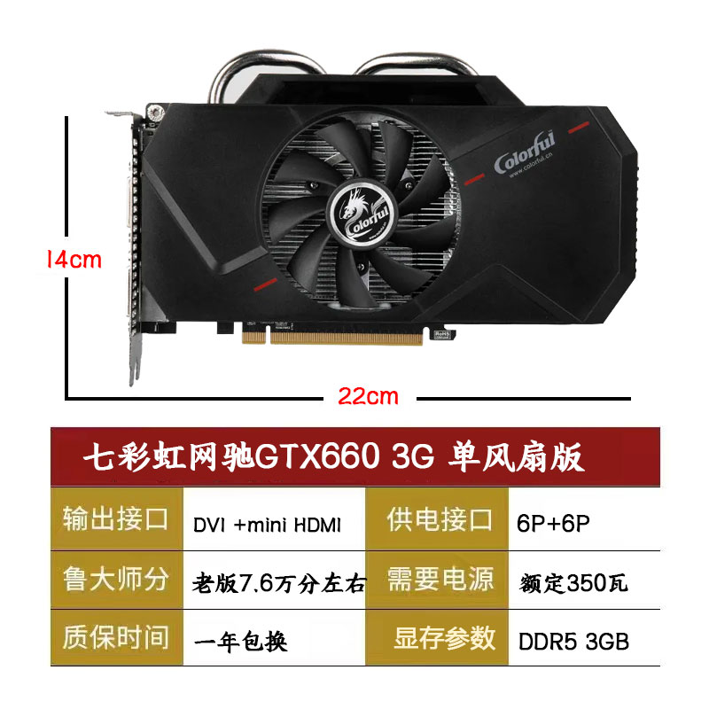 Second Hand Seven Rainbow GTX660 3GB 192 Bits Wide Desktop Standalone Game Graphics Card Eat Chicken LOL Graphics Card 