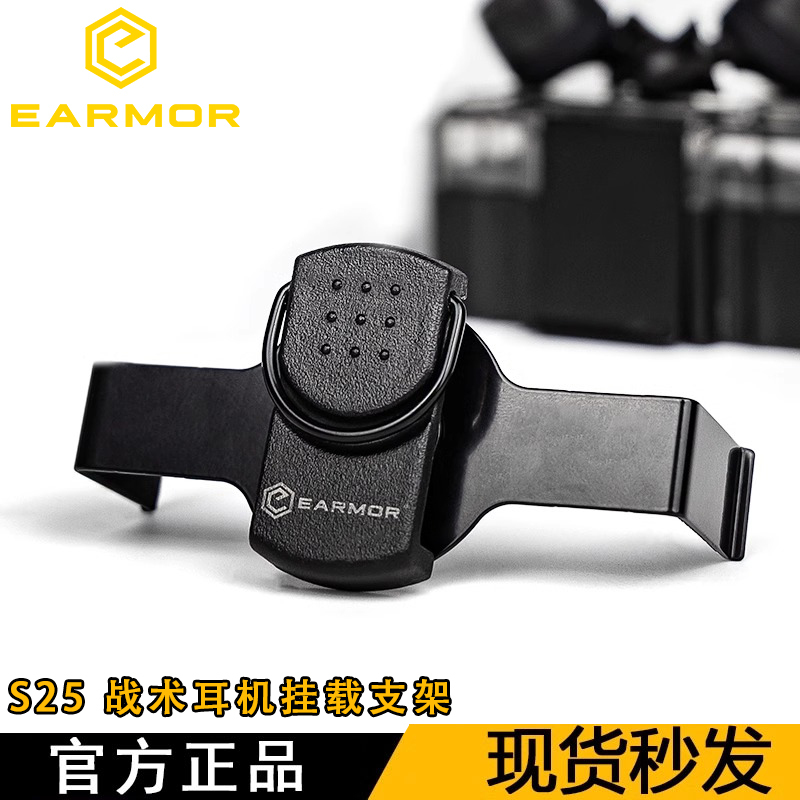 Earmor S25 Charging Case Fixed Bracket Accessories M20/M20T Pro Sound Pickup and Noise Reduction Tactical Headphones