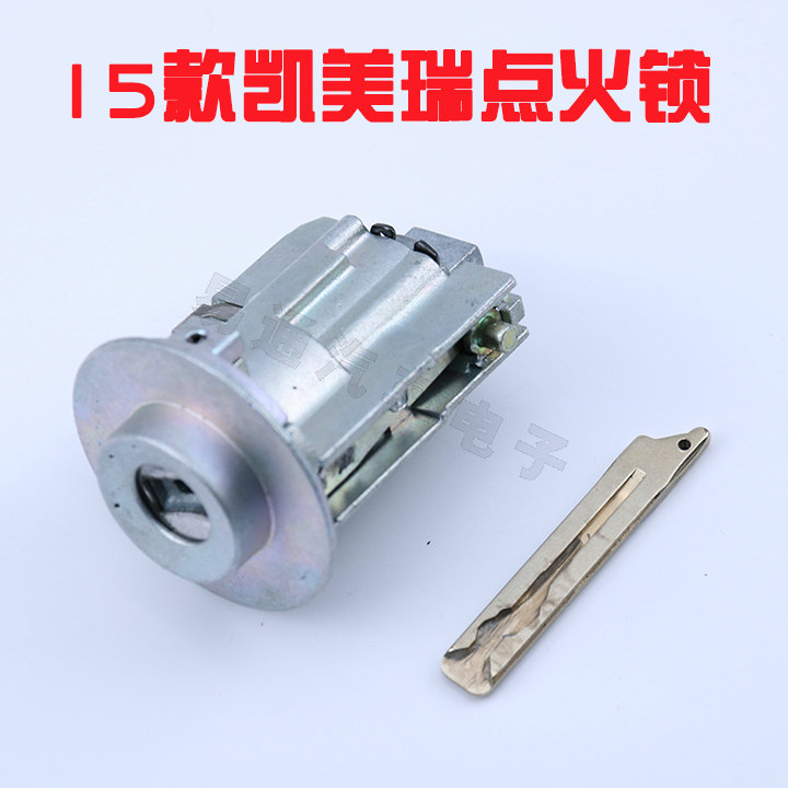 Suitable for Toyota 15 Camry Ignition Lock with 1 Key Head Camry Point Car Fire Lock Cylinder