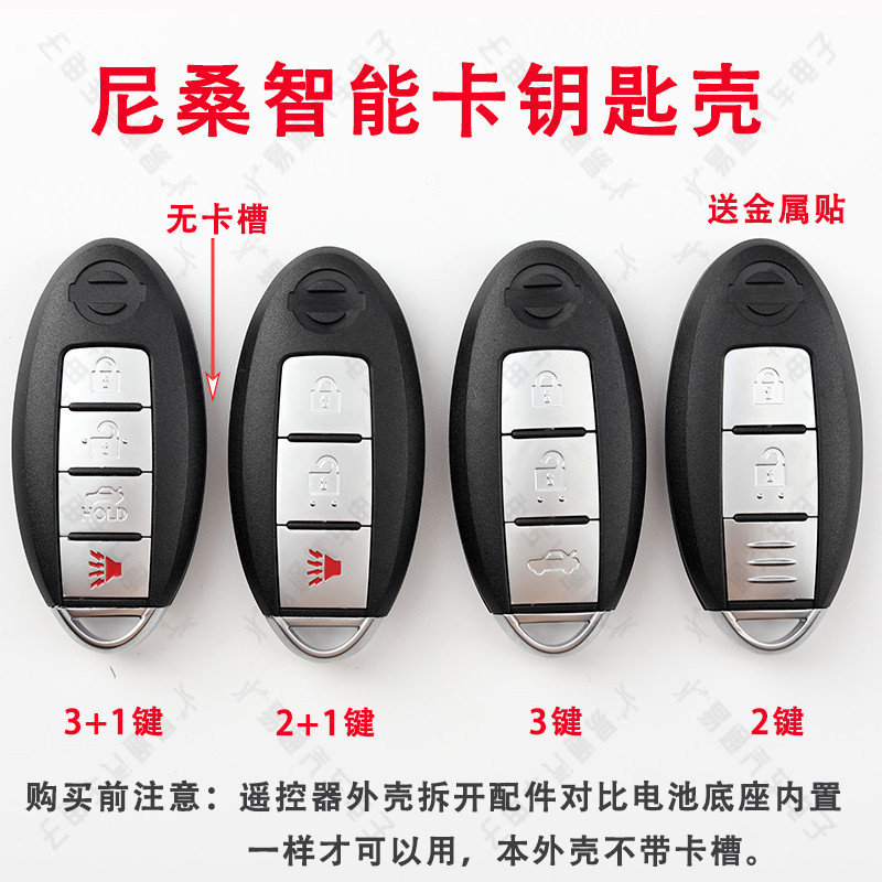 Suitable for Nissan Teana Teanawei Qashqai Tiida Sylphy X-trail Smart Card Car Key Remote Control Shell
