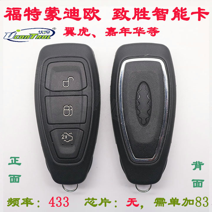 Chino 13-15 Mondeo Zhisheng Escape Carnival Smart Card 3-key 433 Frequency No Chip