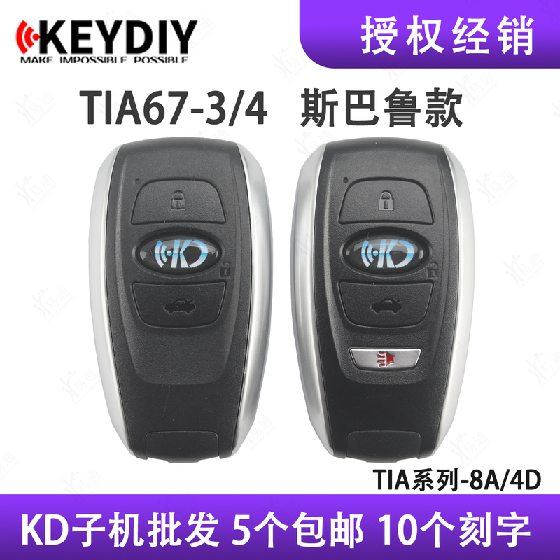 Kd-Tia Smart Card Machine Is Suitable for Tia67 Subaru Model 8A 4D Chip Toyota Remote Control Key Generation Kd-Tia Smart Card Machine Is Suitable for Tia67 Subaru Model 8A 4D Chip Toyota Remote Control Key Generation