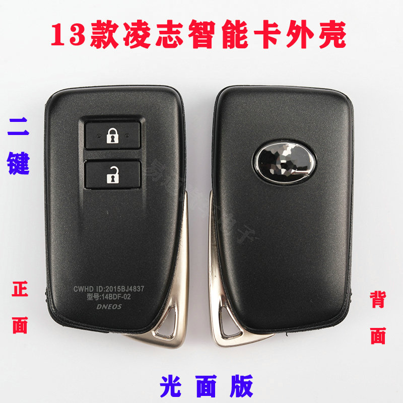 Applicable to KD/K518/VVDI XM38 Toyota Smart Card Subphone Shell 13 Lexus Light Replacement Shell