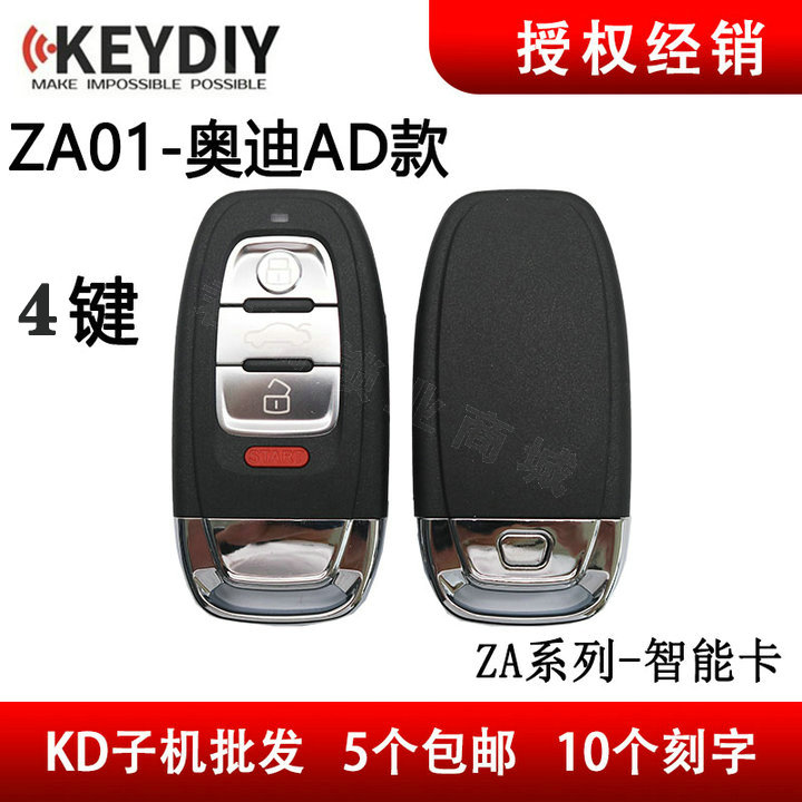 KD sub-ZA01 is suitable for Audi AD smart card sub-machine 754 KDX1 sub-machine ZA01-4 key sub-machine