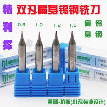 Lean Exploration Green Red Double-edged Anti-Fracture Flat Body Fixed Tungsten Steel Milling Cutter 0 9 1 1 1 2 0 5MM 1-5MM Easy-Breaking Specifications