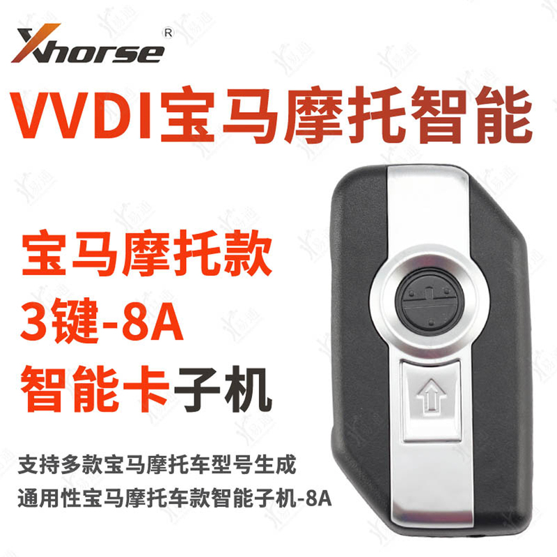 Suitable for Vvdi Bmw Motorcycle Smart Card Machine 3-Button 8A Chip Xhorse Motorcycle Remote Control Bmw Key