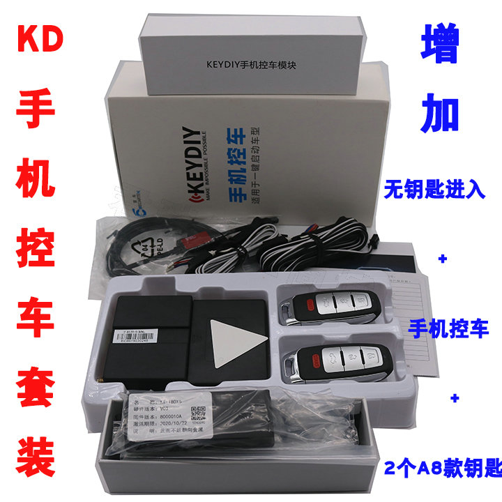 KD remote start kit with 2 A8 sub-machines, mobile phone control car one-key start function Contact customer service