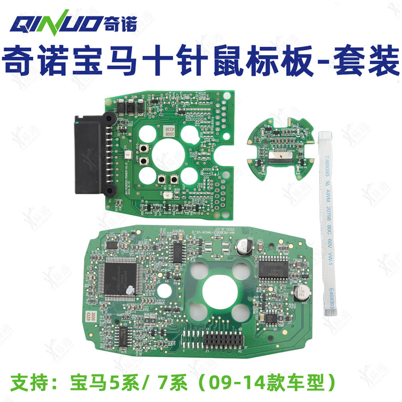 Suitable for Qino Bmw Multimedia Mouse Board Ten-Pin Set, Replacement Parts for 7 Series and 5 Series Cars from 2009-2012