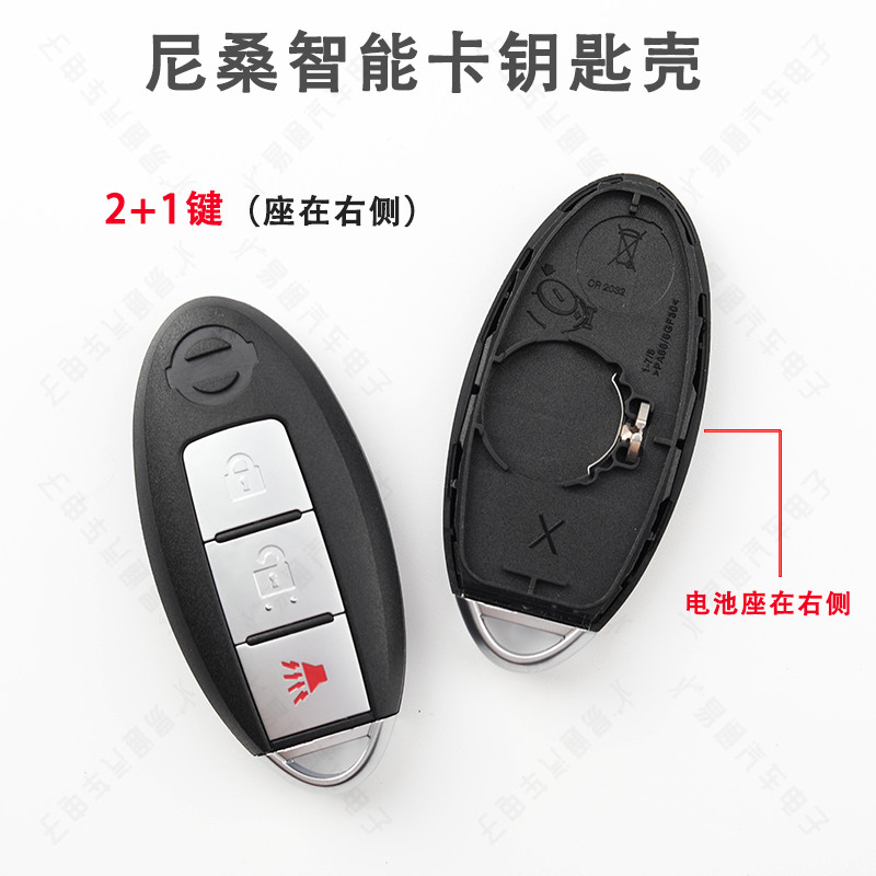 Suitable for Nissan Teana Teanawei Qashqai Tiida Sylphy X-trail Smart Card Car Key Remote Control Shell
