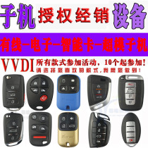 VVDI sub-machine Lark handheld machine B5 blade DS wireless electronic supermodel chip sub-smart card remote control