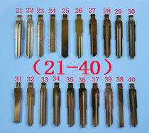Car folding remote control key blank head conventional embryo a card position (original or side card) 21-40