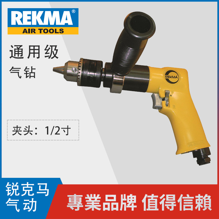 Jumbo REKMA pneumatic tool AT-4041 is reversing gas drilling rike horse pneumatic drill-Taobao