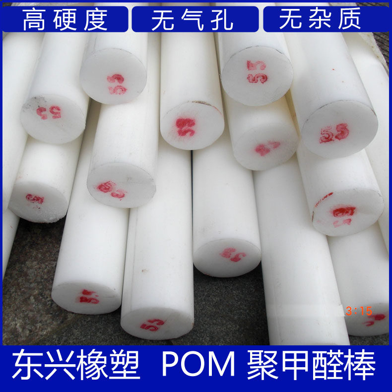 Metaformaldehyde Stick POM Rod NYLON ROD Steel Rod Plastic Steel Stick Engineering Plastic Bar Plate Black White Cectomy