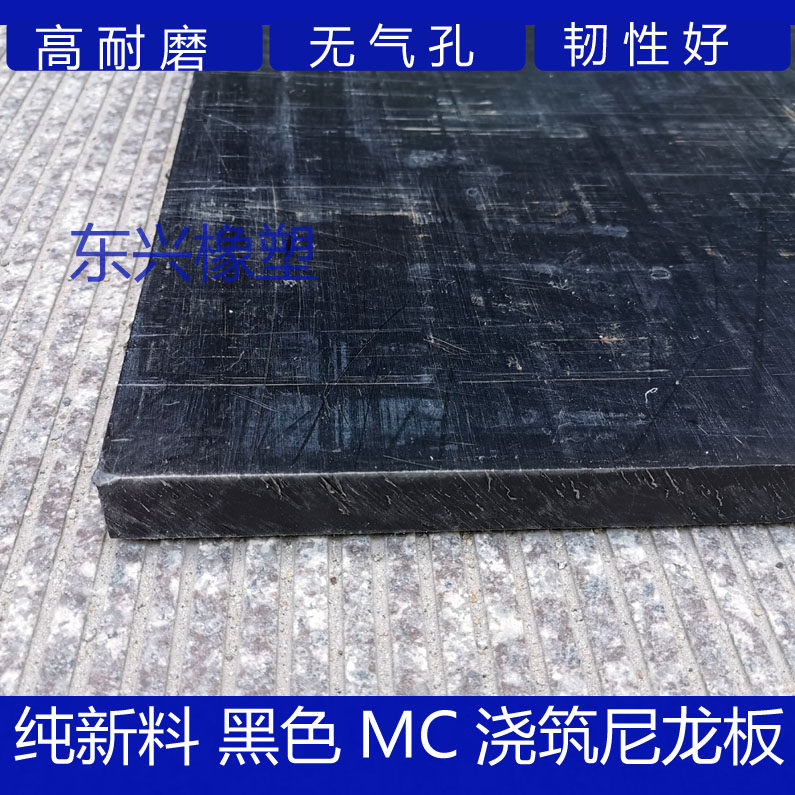 Nylon plate black plastic plate nylon stick pa6 pour mc nylon plate polyamide plate pp plate pe plate polypropylene