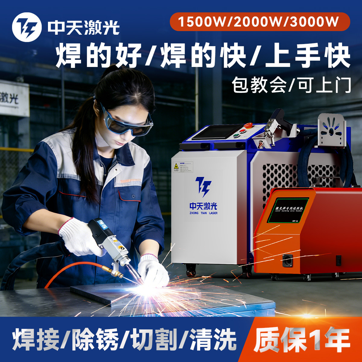 Ручной лазерный сварочный аппарат Zhongtian для промышленной точечной сварки небольших металлических изделий, резки нержавеющей стали, очистки и удаления ржавчины.