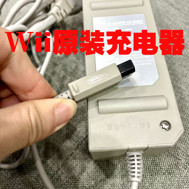 Wii Original Charger Power Adapter 220V Direct Plug Power Supply Rvl002