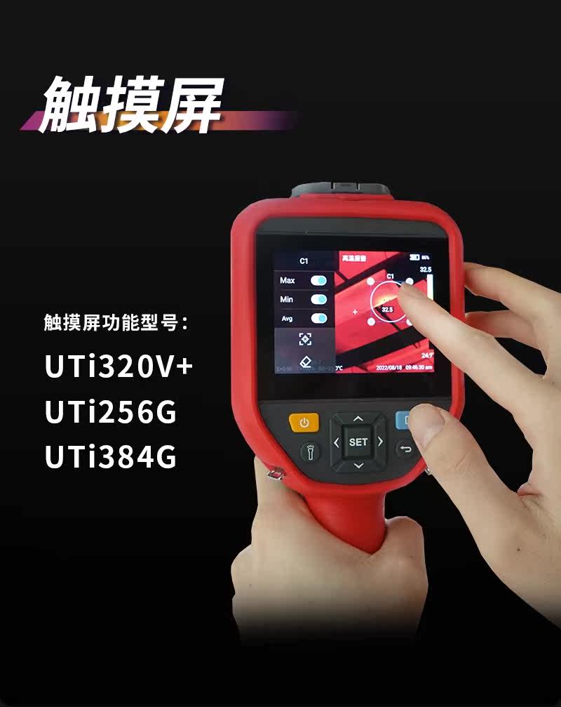 Тепловизор 优利德uti120s/260b红外热成像仪测温仪热感热像仪工业地暖测漏水