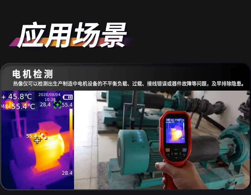 Тепловизор 优利德uti120s/260b红外热成像仪测温仪热感热像仪工业地暖测漏水