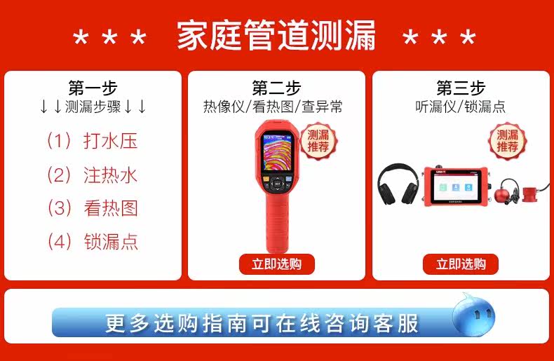 Тепловизор 优利德uti120s/260b红外热成像仪测温仪热感热像仪工业地暖测漏水