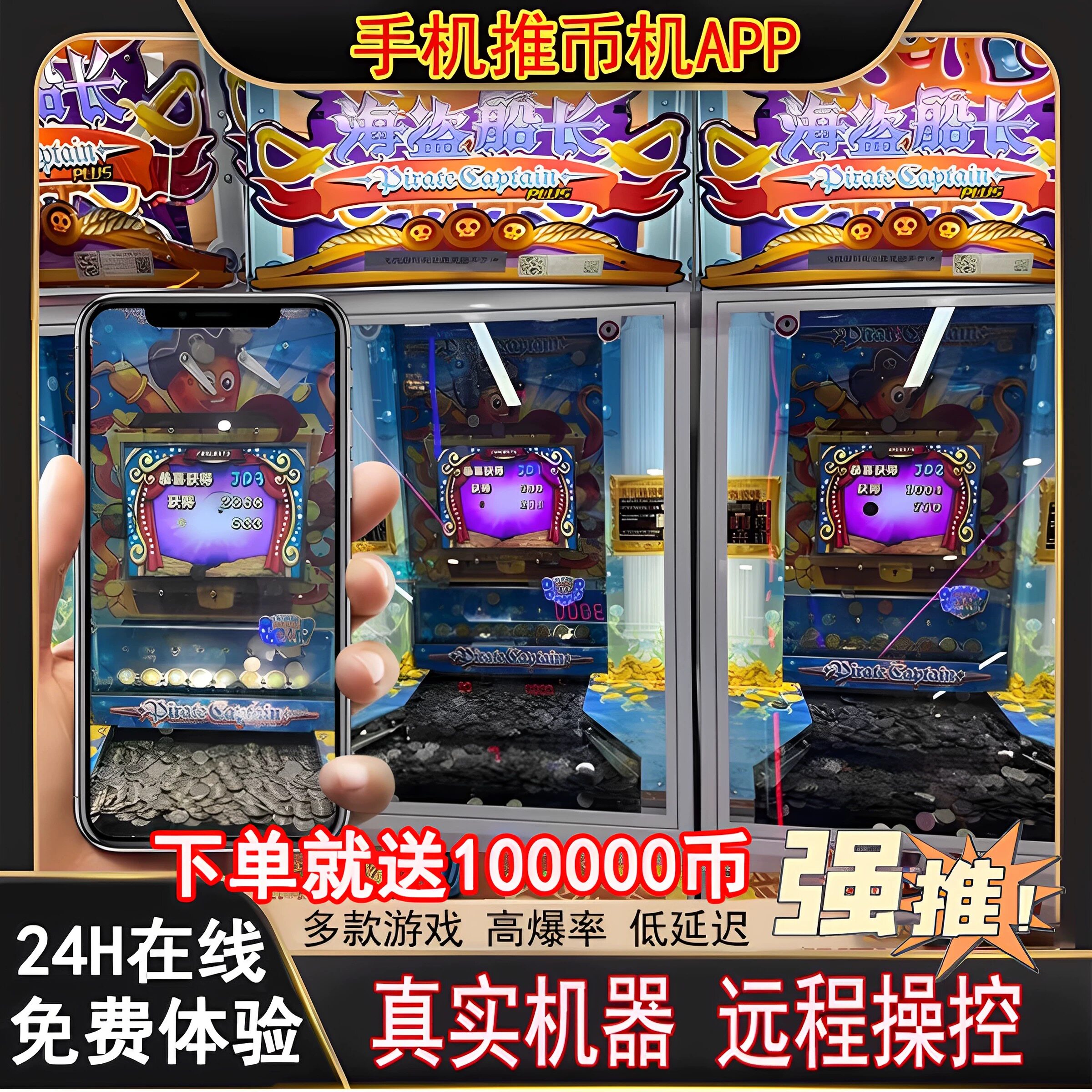 线上推币机手机版超级马戏团疯狂魔鬼城游戏币飞鸟乐园冰激凌_手机游戏_淘宝游戏网