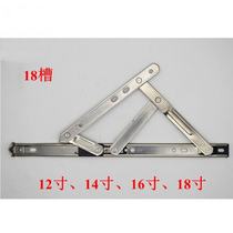 18-slot upper suspension four-link plastic steel window sash holder support window clamp Four-link window support arm