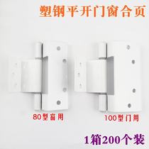 Plastic steel casement window Hardware door and window accessories Inner buckle hinge hinge Iron hinge thickened with groove inner buckle folding page