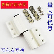 Door with hinge haute cut off bridge insulation hinged door with aluminum alloy alloy leaf large European style 20 groove profile aluminum hinge