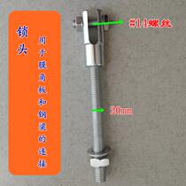 Membrane structure aluminum bead custom-made membrane corner plate swivel set screw positive and negative thread buckle tension membrane cable connector lock