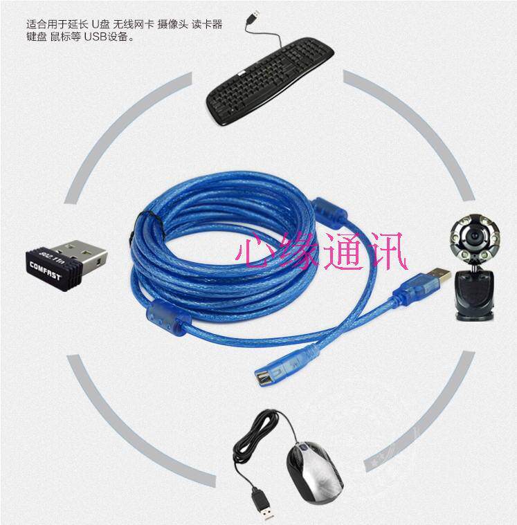 Prolongateur USB - Ref 436567 Image 9