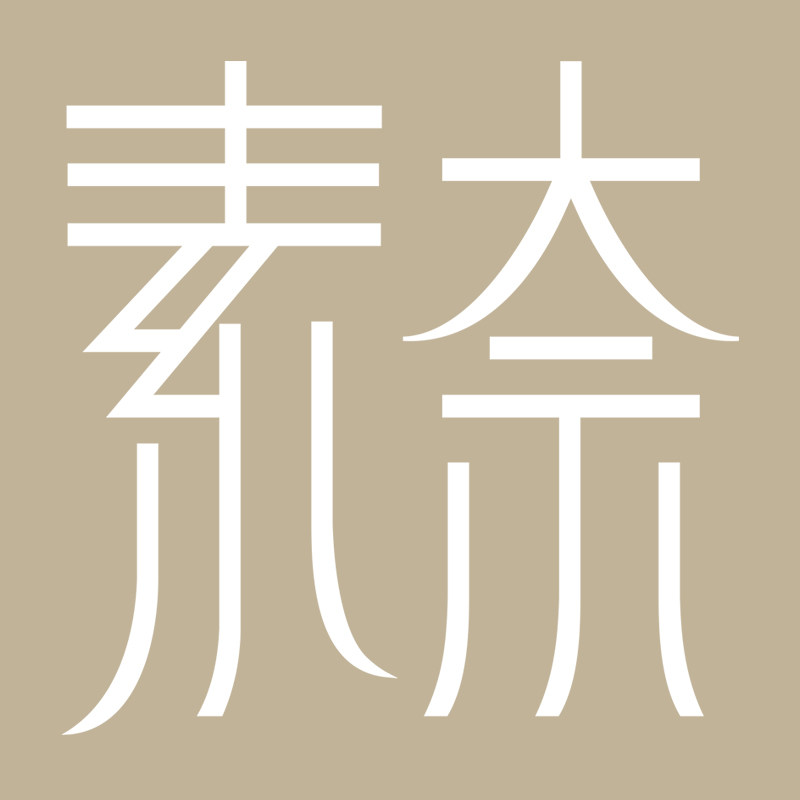 素奈雅居软装