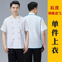 Белый топ с короткими рукавами <сетчатая дышащая>