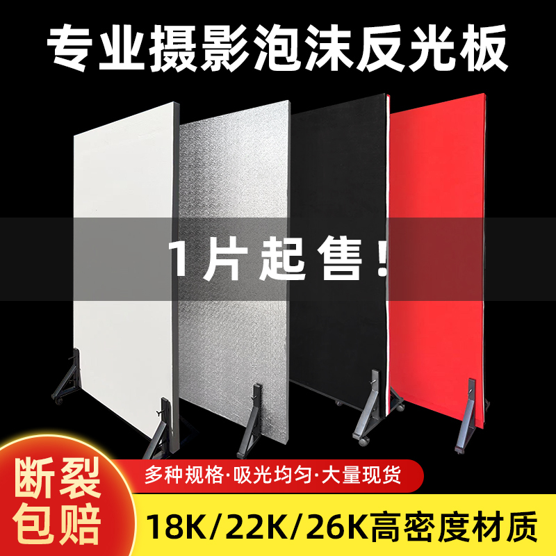White Foam Board Photography Reflector, Studio-Specific Eps High-Density Pineapple Board for Photo Shoots with White Background Images