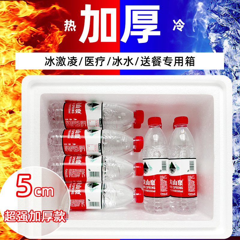 Thickened foam box Guoheng commercial stall ice cream refrigerated incubator ice cream box ice cream box express delivery special large box