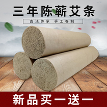 Chifang Old Man Thunder and flaming moxibustion stone mortar thick moxa Rod pure moxa handmade Wormwood strips smoked Ai moxibustion column 4cm thick
