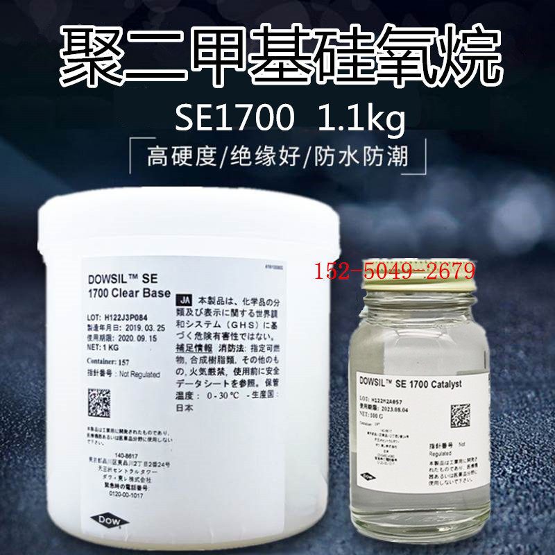 Dow Corning DC184 PDMS glue optical glue se1700 transparent dc186 polydimethylsiloxane glue