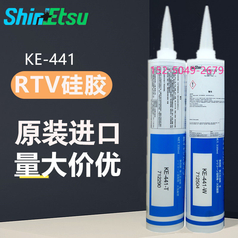 Japan's Shin-Etsu KE-441-T W sealant ShinEtsu insulation coating RTV glass glue moisture-proof electronic glue 3
