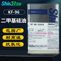  Xinyue KF-96 dimethyl silicone oil KF-96-1cs-350cs-1000000cs Release agent Thermal lubricating oil