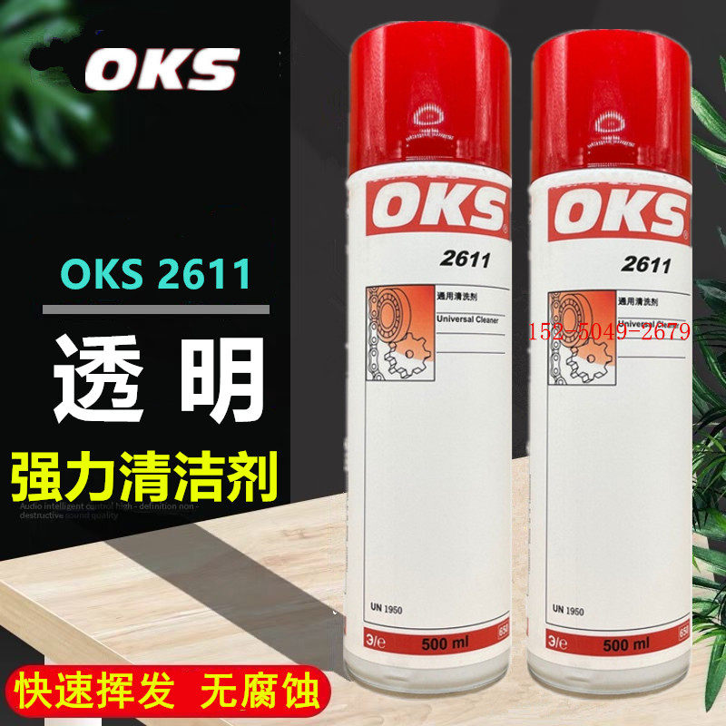 OKS 2611 de - lipid cleaning agent electronic cleaning spray oil - dirt machine component surface cleaning agent