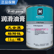  MOLYKOTE P-40 paste Bearing gear viscosity water corrosion resistance metal-free lubricating oil paste