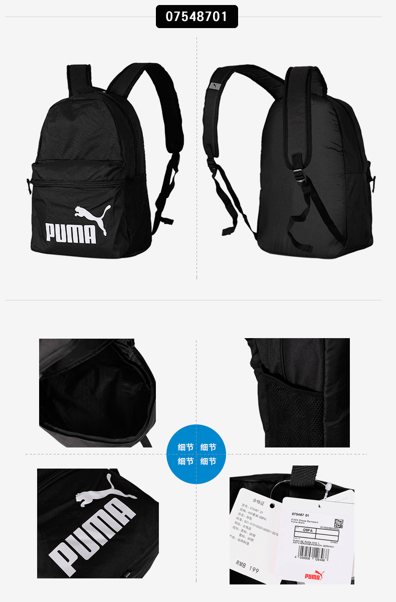 PUMA 彪马 男 2019 mới ba lô túi máy tính túi du lịch túi thể thao 074799 - Ba lô ba lô du lịch