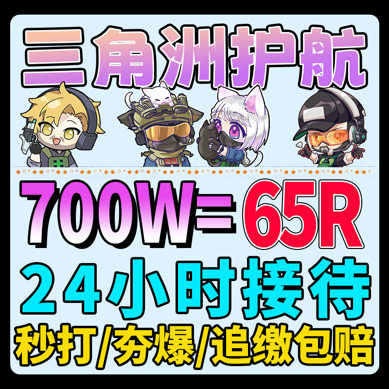 Delta Force Escort Service, Play Along Feature, Aerospace Top-Secret Map Clearing, Unique Gambling Fun, Pc and Mobile Game Escort Service